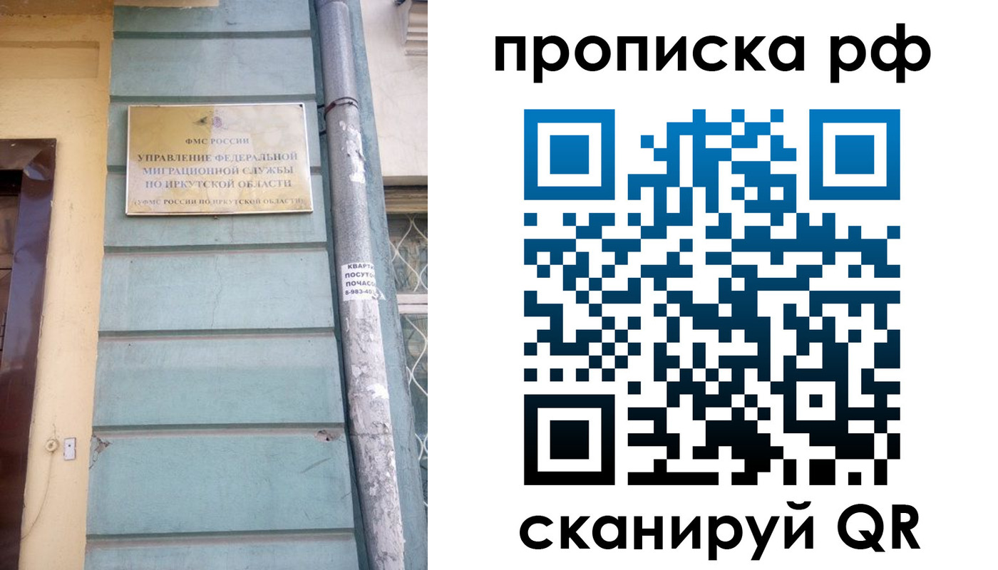 прописка штамп в Бабаево