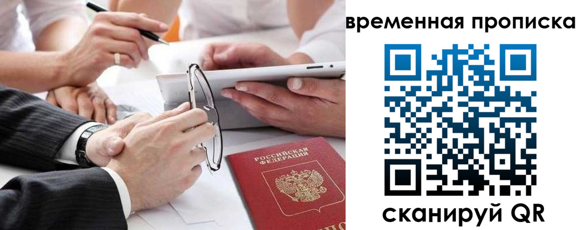 прописка иностранных граждан в Бабаево