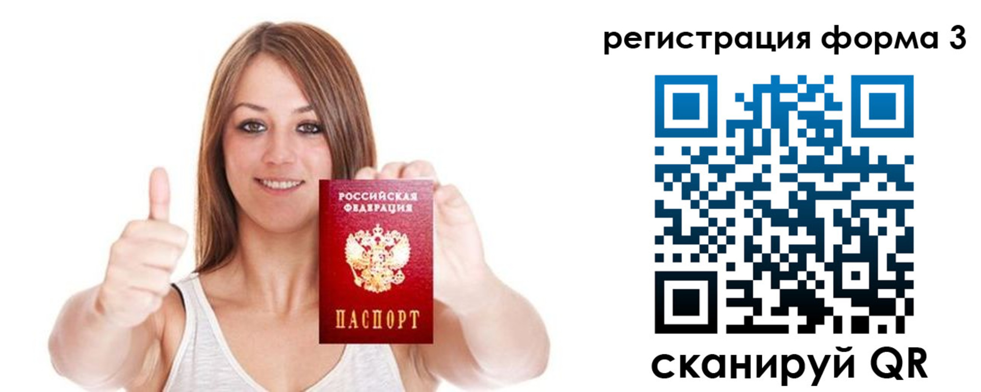 временная регистрация адрес в Бабаево