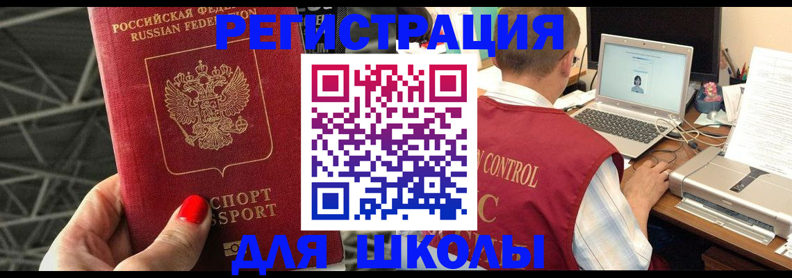где прописаться в Бабаево