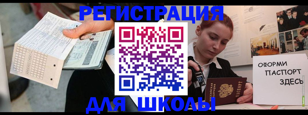 временная регистрация для всех в Бабаево