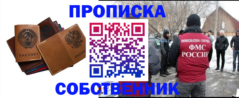 прописка паспорт в Бабаево